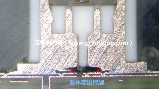  最后的結(jié)果出來了，人家原供應(yīng)商的連接器設(shè)計在焊腳與塑膠件(body)之間有一個小小的高度差(standoff)，零件腳硬是比塑膠件高出約0.1mm的間隙，就是這個間隙讓原供應(yīng)商的連接器完全免去與膠體下方的銅箔線路(cooper trace)或綠漆(solder mask)不平整所造成的翹高浮起問題。